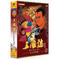 三國誌卡通電影版 2 長江的燃燒 DVD