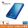 ADATA威剛 HC630 1TB(靚藍) USB3.0 2.5吋行動硬碟
