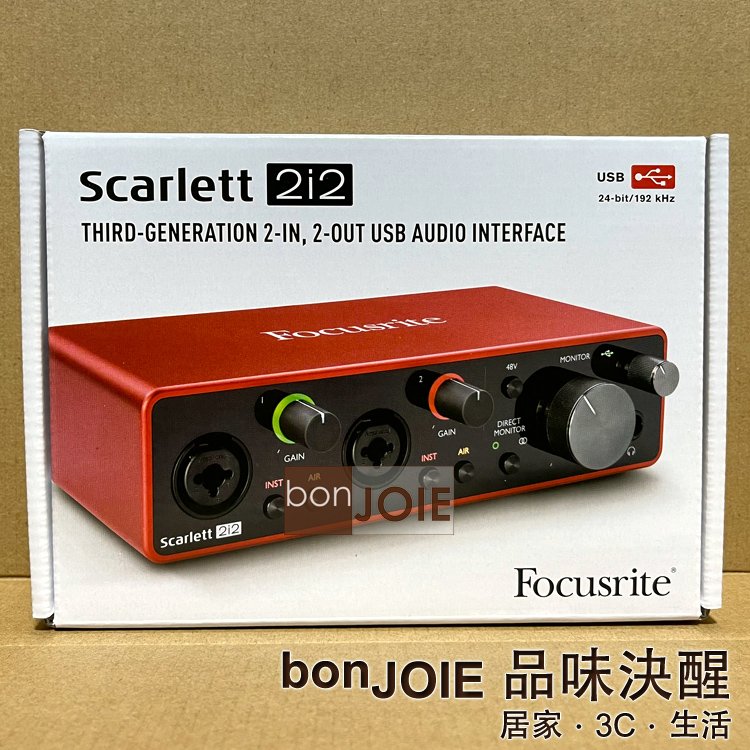 美國進口 第三代 Focusrite Scarlett 2i2 (3rd Gen) USB 錄音介面 (全新盒裝) 2in/2out Audio Interface 錄音盒 錄音卡