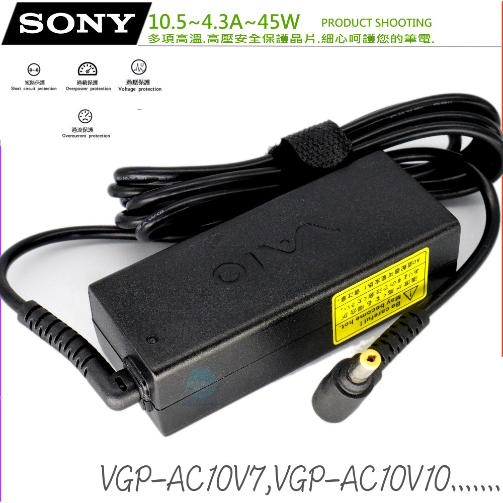 SONY 變壓器(原廠)-索尼充電器 10.5V 4.3A 45W,Vaio DUO 10,11,13,  SVD11215CHB,SVD11216PGB,SVD11216PAB,SVD11215CAB