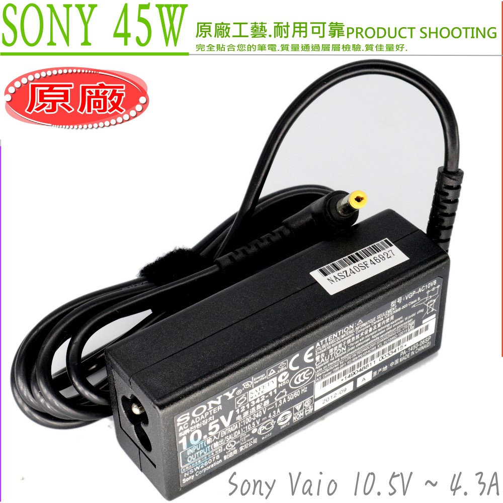 SONY 變壓器(原廠)-索尼充電器10.5V 4.3A 45W,Vaio DUO 10,11,13