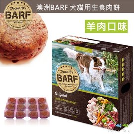Pet's Talk~澳洲Dr.B's B.A.R.F.巴夫生食肉餅(犬用)羊肉蔬菜口味/12片裝 兩盒免運!