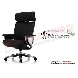 新雲椅--皮椅 (工作椅)(Numex-GEP) 氣宇非凡 Ergohuman 2013 New design