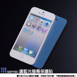 NETTEC 台灣製造＊HTC NEW ONE M7 801E (4.7) 濾藍光 霧面 手機 螢幕保護貼/螢幕貼/保貼/護眼/低眩光/抗刮/抗指紋/抗藍光