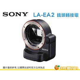 [6期0利率] SONY LA-EA2 LAEA2 鏡頭轉接環 台灣索尼公司貨二年保固 NEX 相機專用