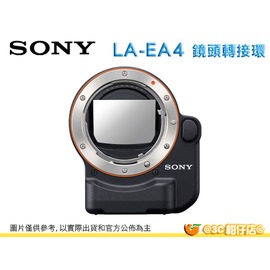 [分期0利率] SONY LA-EA4 LAEA4 鏡頭轉接環 台灣索尼公司貨 適用 A7R A7 VG10 NEX 系列