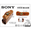 數位小兔【SONY HX50 HX50V 相容原廠 皮套 咖啡色】復古相機包 底座 背帶 咖啡色 褐色 DSC-HX50V