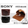 數位小兔【SONY HX50 HX50V 相容原廠 皮套 棕色】復古相機包 底座 背帶 咖啡色 DSC-HX50V
