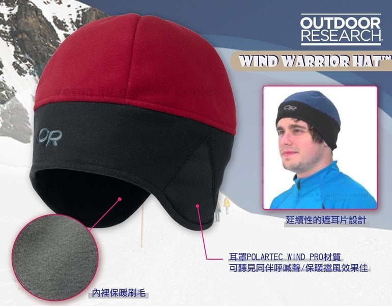 outdoor research wind warrior hat