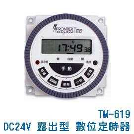 微電腦 露出型 數位定時器 TM-619 ( 12V 24V 110V 220V )