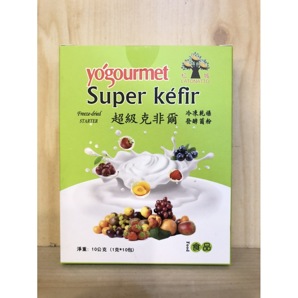 DIY優格菌粉Kefir超級克非爾~冷凍乾燥發酵菌粉1公克×10包/盒(開封後請冷藏)加拿大產