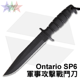 【詮國】美國 Ontario SP6 攻擊戰鬥刀 / 平刃 1095高碳鋼 (OR04/ON8325)