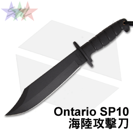 【詮國】美國 Ontario SP10 Marine Raider 海軍突擊獵刀 / 平刃 1095高碳鋼 (OR06/ON8345)