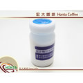 宏大咖啡 美國 咖啡除垢劑 逆洗粉 大罐分裝 200g 咖啡豆 專家 GEE EXPOBAR silvia FAEMA E61 SAECO GAGGIA