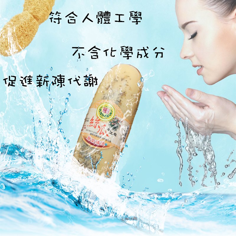 絲瓜手工皂-蠟菊精油200g1個