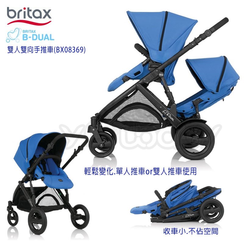 【限量特價↘】 britax b dual 雙人雙向手推車 bx 08369 雙胞胎推車 雙寶嬰兒車