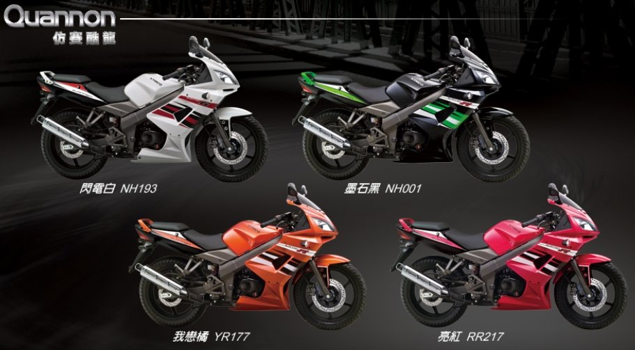 Kymco 光陽機車酷龍quannon 150fi 仿賽跑車rt30aa 全新102年出廠正常領牌車不含牌險 機車工程師 預 Pchome商店街 台灣no 1 網路開店平台