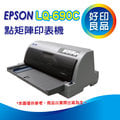【好印良品】EPSON LQ-690C/lq690c/690C/LQ690/690 全新點陣印表機