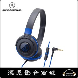 【海恩數位】日本 鐵三角 audio-technica ATH-S100iS 耳罩式耳機 可通話 音量控制 黑藍色