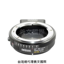 Metabones專賣店:Nikon G -M43 Speed Booster Ultra 0.71x(Panasonic,Micro 43,Olympus,尼康,N/G,NG,減焦,0.71倍,GH5,GH4,轉接環)