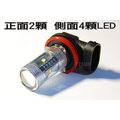 H11 12W魚眼LED霧燈