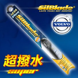 美國 SilBlade Flex 軟骨超撥水矽膠雨刷 富豪 VOLVO XC70 (2004~2007)