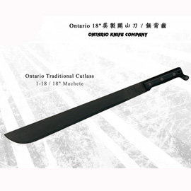 全球著名百年軍用刀廠-美國安大略 Ontario- 18吋美製開山刀 / 無背齒-#ON 1-18