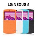*PHONE寶*ROCK LG Nexus 5 D820 卓系列超薄側翻皮套 開窗皮套 保護套