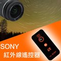 焦點攝影@索尼 Sony 紅外線遙控器 無線快門 自拍 B快門 副廠 適用A37 A65 A77 A900 NEX-5