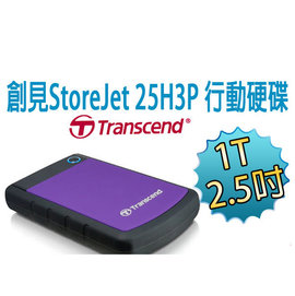 【小婷電腦＊行動硬碟】創見StoreJet 1TB 25H3P 外接式防震硬碟 隨身硬碟 USB3.0