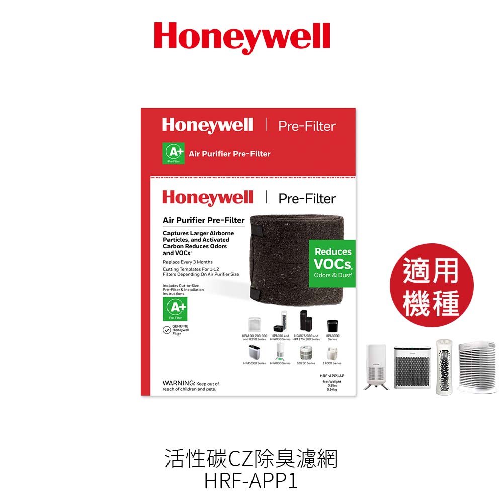 HRF-APP1 Honeywell CZ 除臭濾網 2 盒 (適用Honeywell 多種機型空氣清淨機)