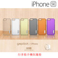 【A Shop】ECHO系列 gepack x iPhone SE 5/5S RIMOWA造形行李箱保護殼/背蓋 系列 共6色