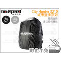 數位小兔【Godspeed City Hunter 3210 城市獵手系列 灰】城市獵手 雙肩 後背 背包 相機包 單眼相機包 專業相機包