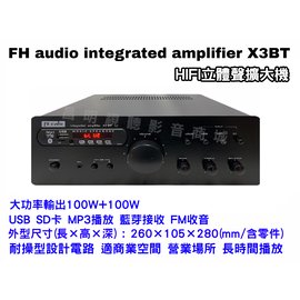 【昌明視聽】FH audio amplifier X3BT HI-FI 立體聲擴大機 USB音樂檔播放 無線藍芽接收功能