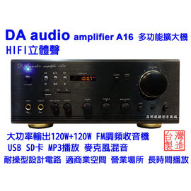 【昌明視聽影音商城】DA AUDIO A16 大功率擴大機 體積小 營業用機 耐操型 麥克風混音120瓦×2 台灣製