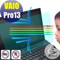 【EZstick抗藍光】VAIO Pro 13 SVP13 (滿版) 防藍光護眼螢幕貼 靜電吸附 抗藍光