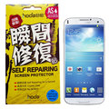 【默肯國際】HODA ASR Samsung Galaxy Note3瞬間修復疏油疏水螢幕保護貼