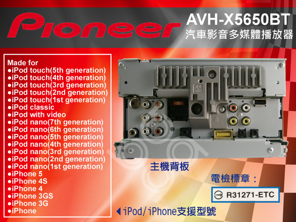 Pioneer Avh X5650bt Usb Dvd Mp3 Wma Ipod Iphone 藍芽 Pchome商店街 台灣no 1 網路開店平台