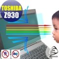 【EZstick】TOSHIBA Portege Z930 (滿版) 防藍光護眼螢幕貼 靜電吸附 抗藍光