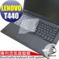 【EZstick】Lenovo ThinkPad T440 系列 專利透氣奈米銀抗菌TPU鍵盤保護膜