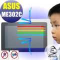 【EZstick抗藍光】ASUS MeMO Pad FHD 10 ME302 ME302C 專用 防藍光護眼螢幕貼 靜電吸附 抗藍光
