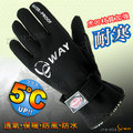 【WAY JYG-003 機車 手套 表層潛水布】防水 保暖 手套