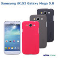 *PHONE寶*NILLKIN Samsung i9152 Galaxy Mega 5.8 超級護盾硬質保護殼 抗指紋磨砂硬殼 保護套