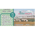 【鐵道新世界購物網】台鐵沙崙線通車免費紀念乘車證 1 12