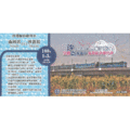 【鐵道新世界購物網】台鐵沙崙線通車免費紀念乘車證 1 3