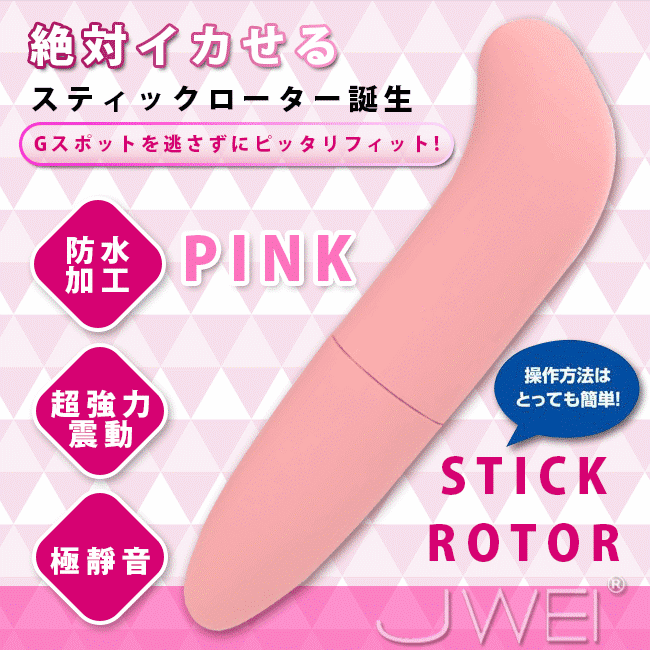 日本原裝進口NPG‧Pink Stick Rotor 迷你G點震動棒
