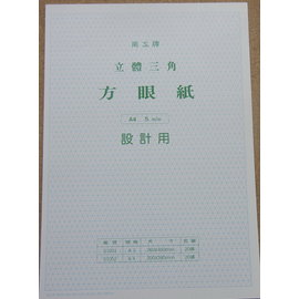 方眼紙第5頁 比價撿便宜 優惠與推薦 22年9月