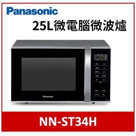 【可議價】Panasonic 國際牌 25L 變頻微波爐 NN-ST34H