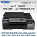 ﹝超低價﹞Brother MFC-T800W/T800W/T800原廠連續供墨T300/T500/T700/T800/BT6000