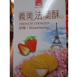 法蘭酥(草莓)